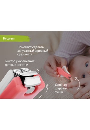 Набор маникюрный ROXY-KIDS детский 3в1: ножницы, пилочка, кусачки, коралловый